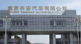 修武长安汽车厂钢结构防水防腐工程